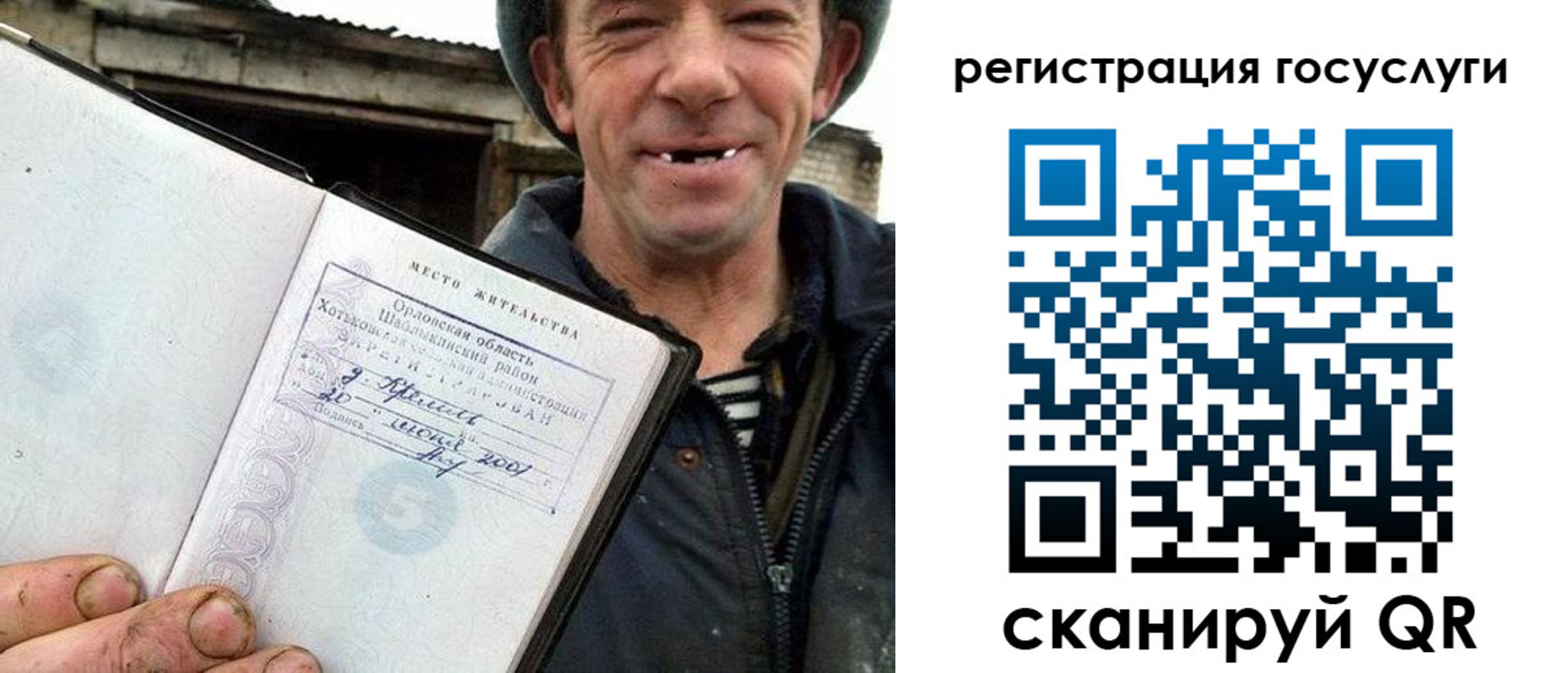 прописка штамп в Минусинске