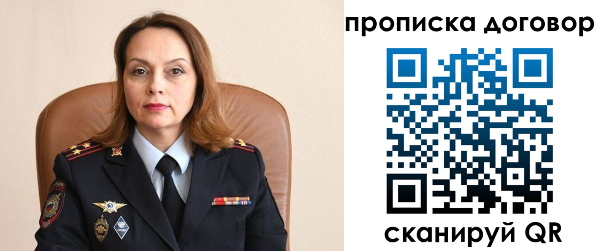 где прописаться в Минусинске