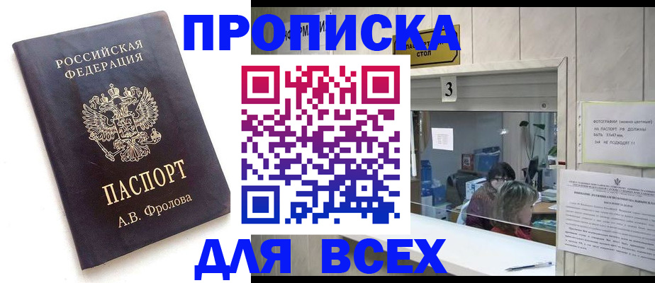 регистрация для дет. сада в Минусинске