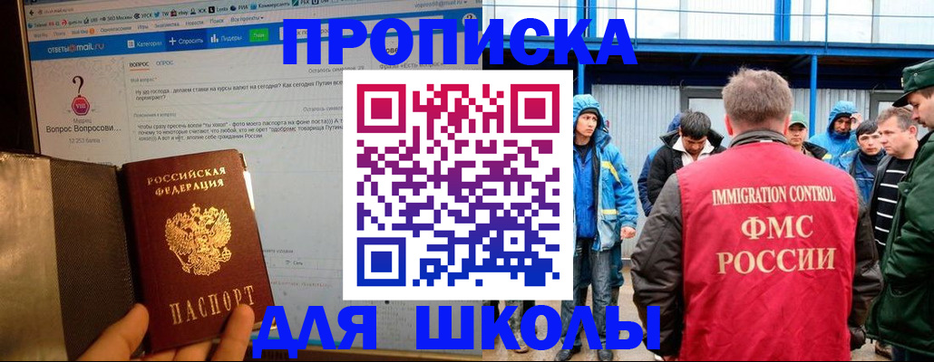 временная регистрация надежно в Минусинске